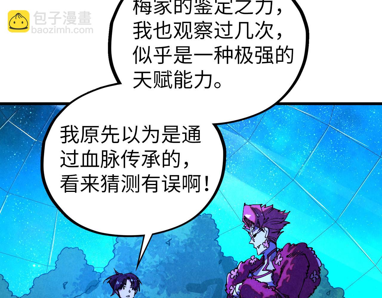 這一世我要當至尊 - 第431話 翻臉(1/4) - 7