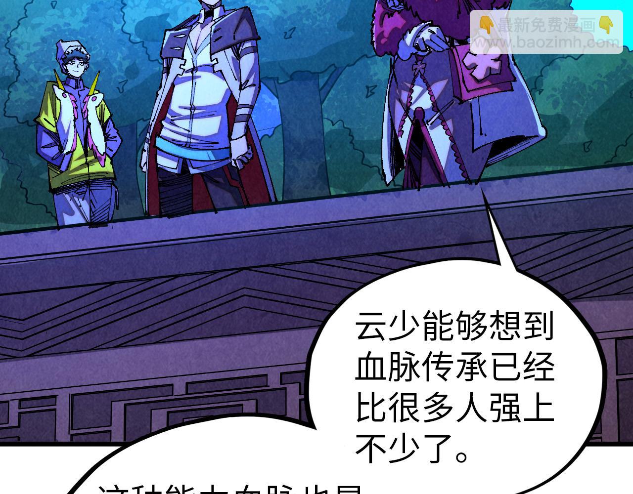 這一世我要當至尊 - 第431話 翻臉(1/4) - 8