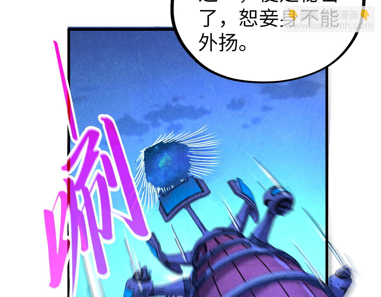 這一世我要當至尊 - 第431話 翻臉(1/4) - 2