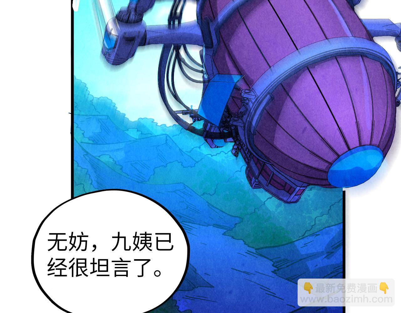 這一世我要當至尊 - 第431話 翻臉(1/4) - 3