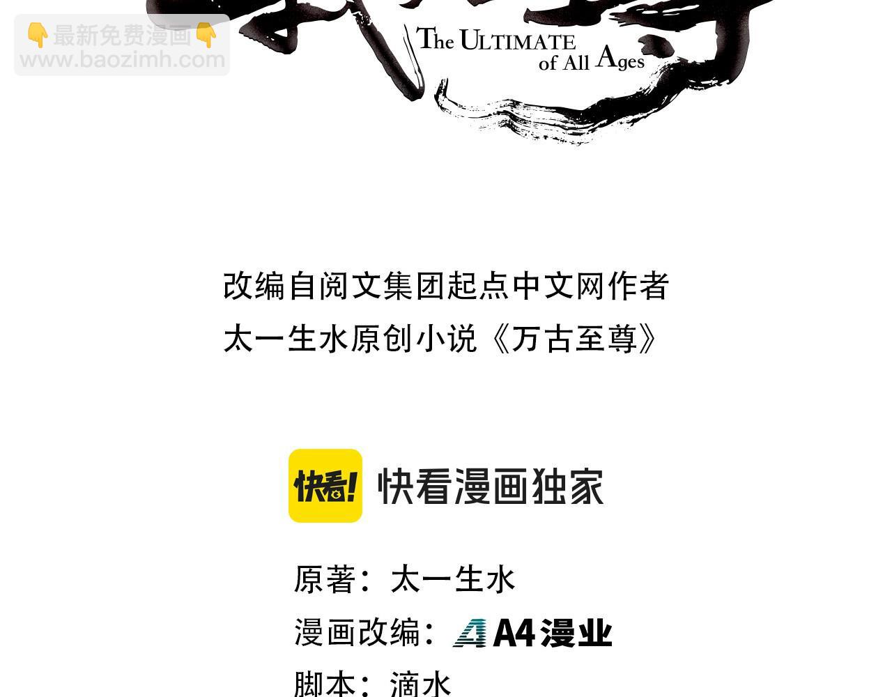 這一世我要當至尊 - 第431話 翻臉(1/4) - 3