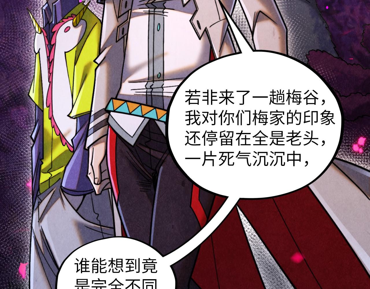 這一世我要當至尊 - 第431話 翻臉(1/4) - 1