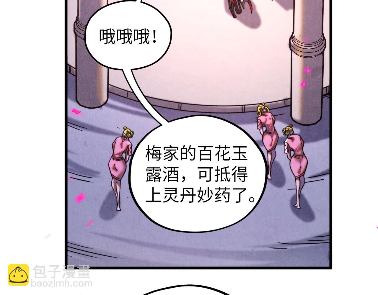 這一世我要當至尊 - 第431話 翻臉(1/4) - 5