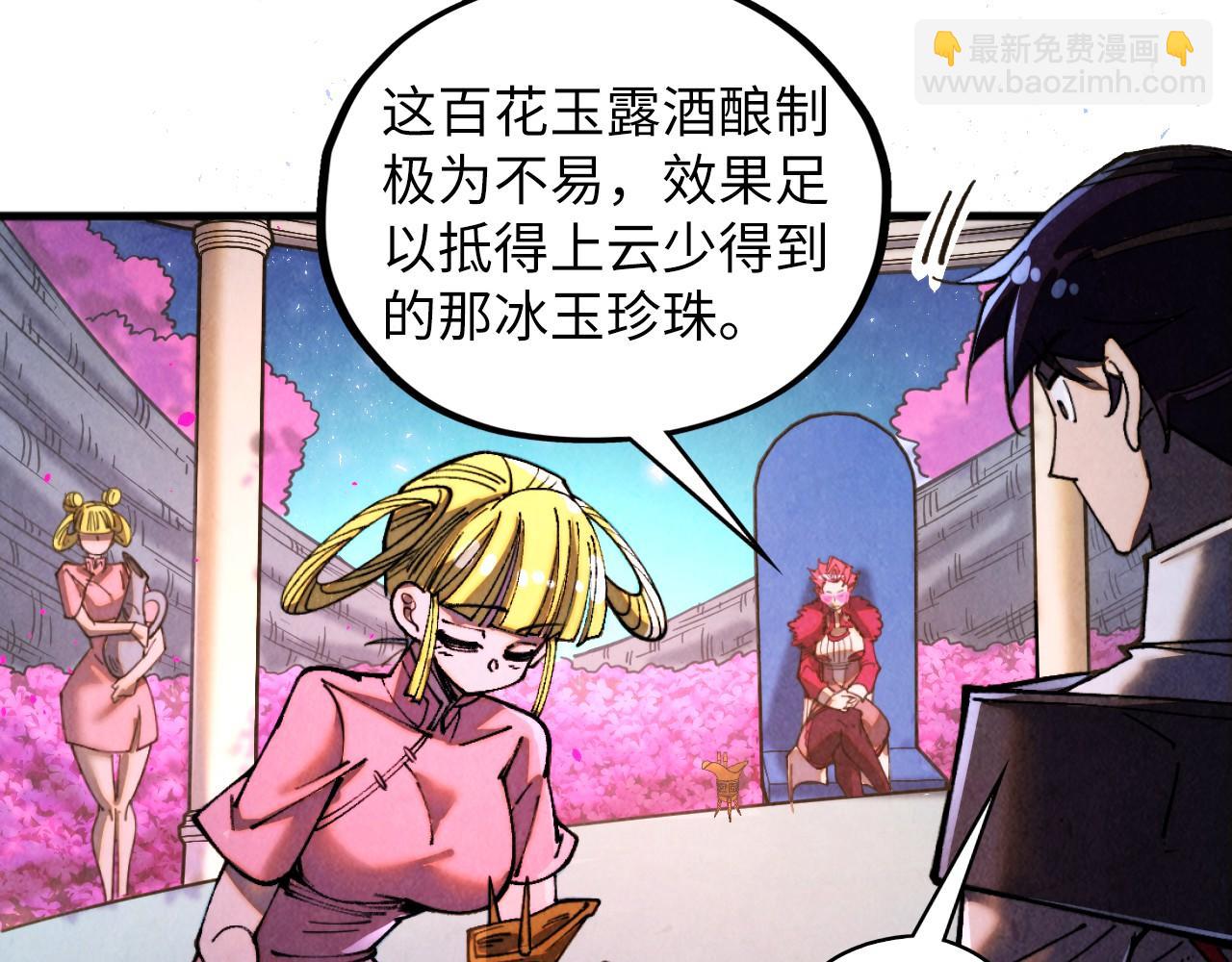 這一世我要當至尊 - 第431話 翻臉(1/4) - 6