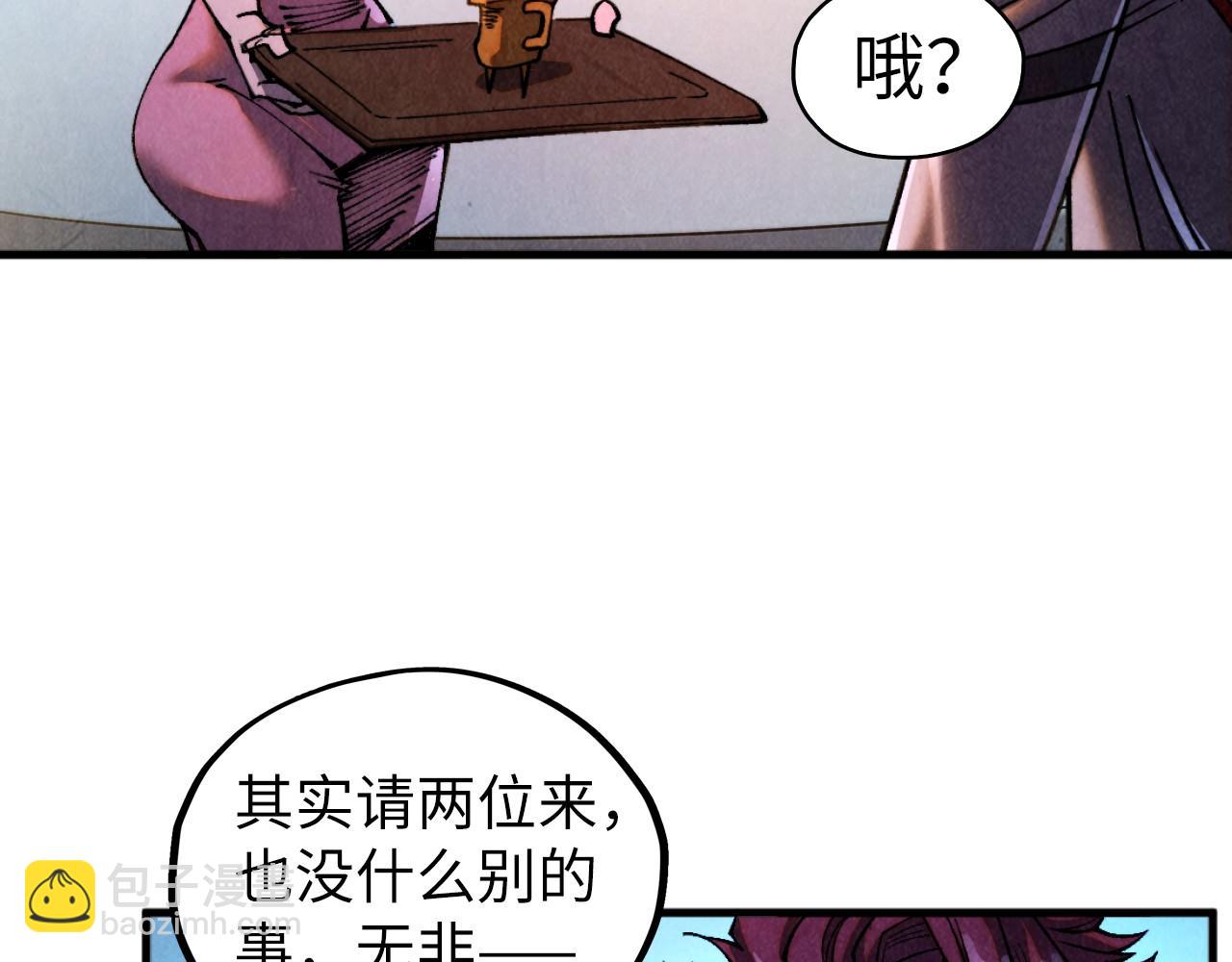 這一世我要當至尊 - 第431話 翻臉(1/4) - 7