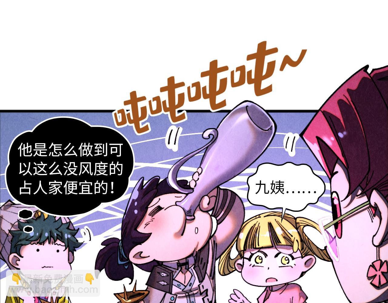 這一世我要當至尊 - 第431話 翻臉(1/4) - 1