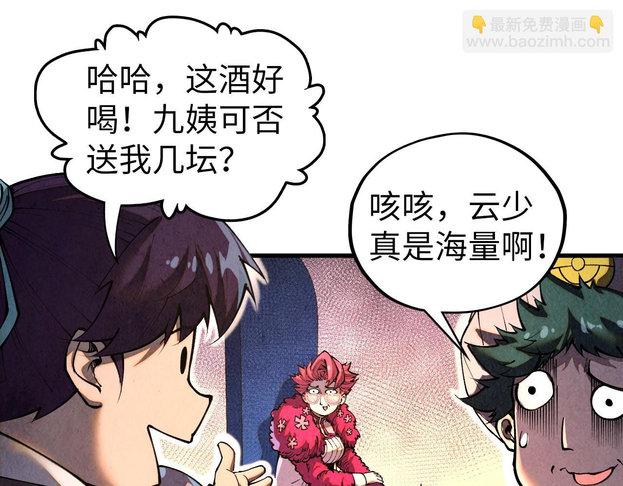 這一世我要當至尊 - 第431話 翻臉(2/4) - 5