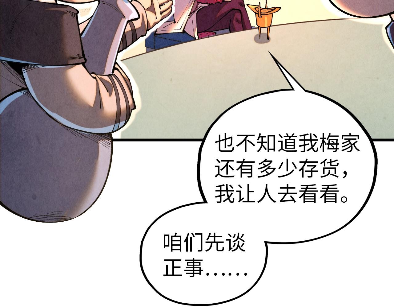 這一世我要當至尊 - 第431話 翻臉(2/4) - 6