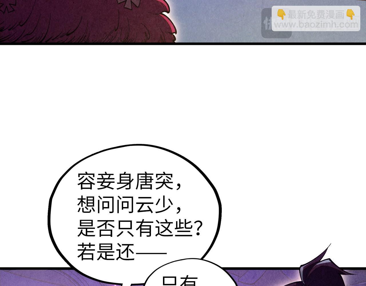 這一世我要當至尊 - 第431話 翻臉(2/4) - 1