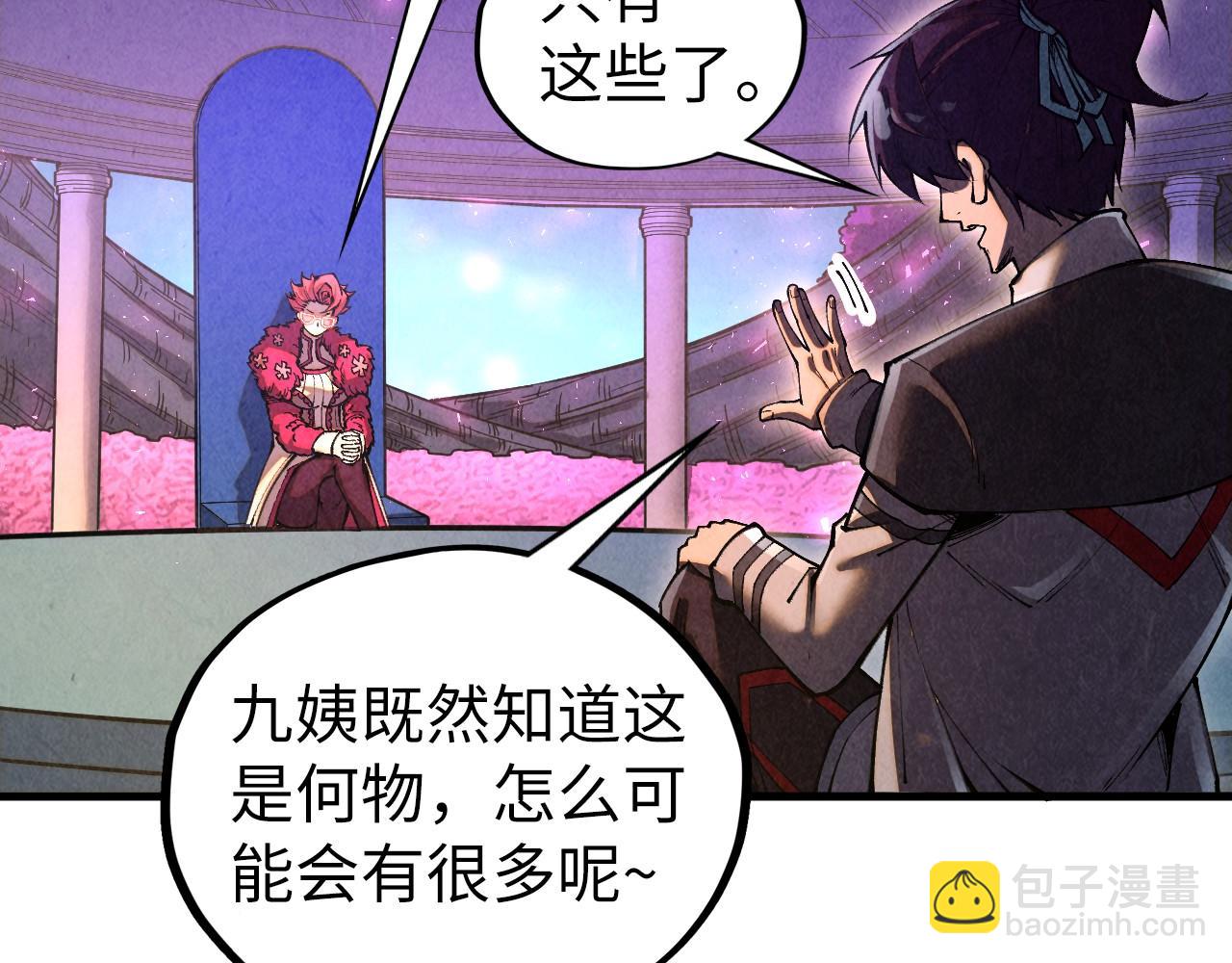 這一世我要當至尊 - 第431話 翻臉(2/4) - 2