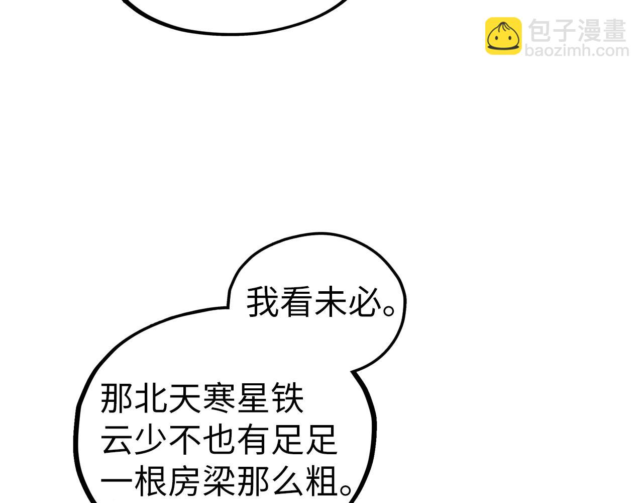 這一世我要當至尊 - 第431話 翻臉(2/4) - 3