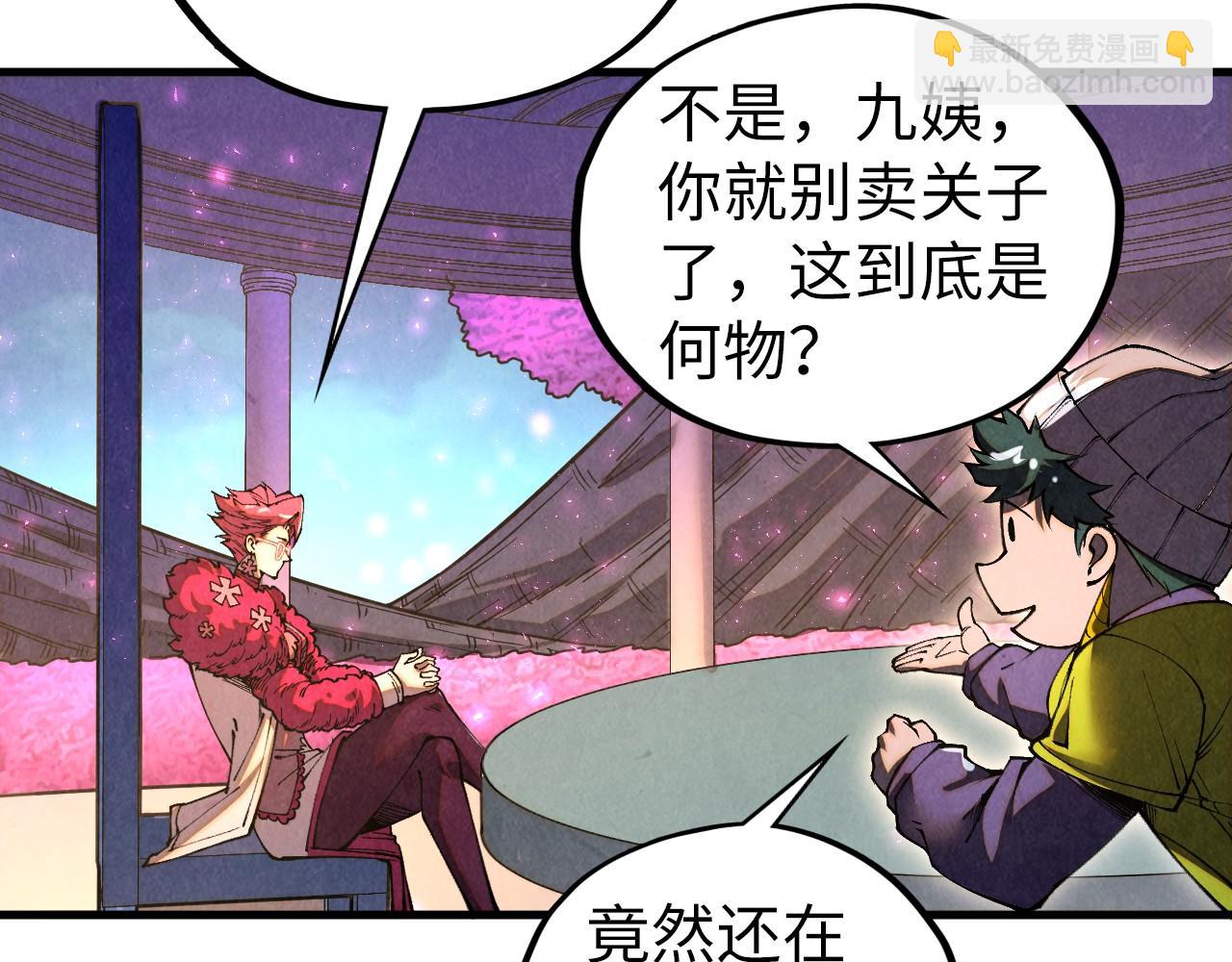 這一世我要當至尊 - 第431話 翻臉(2/4) - 4