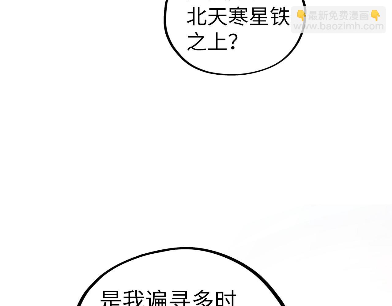 這一世我要當至尊 - 第431話 翻臉(2/4) - 5