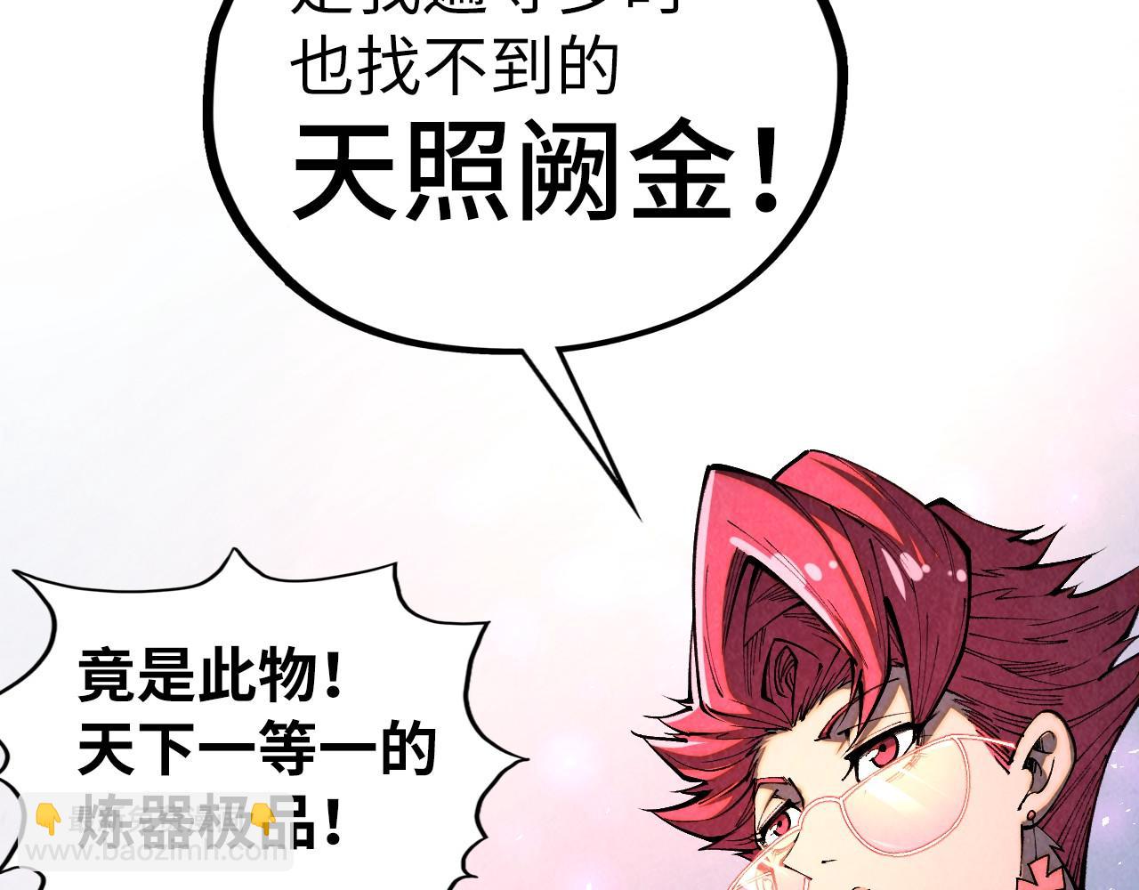 這一世我要當至尊 - 第431話 翻臉(2/4) - 6