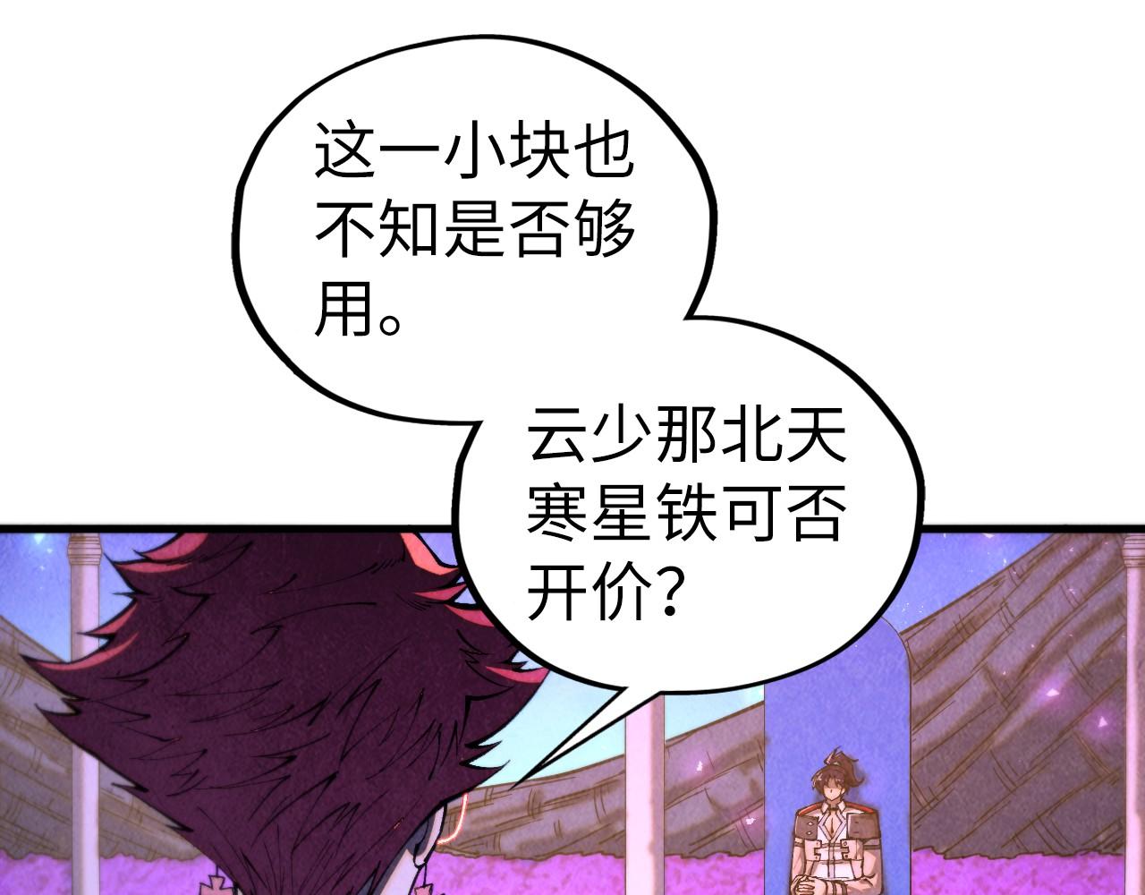這一世我要當至尊 - 第431話 翻臉(2/4) - 1