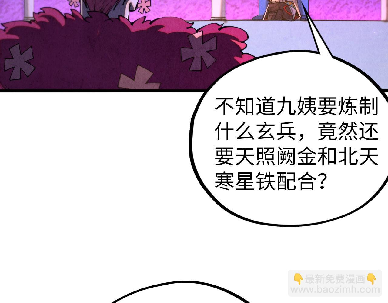 這一世我要當至尊 - 第431話 翻臉(2/4) - 2