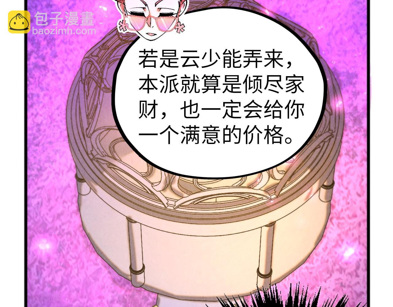 這一世我要當至尊 - 第431話 翻臉(2/4) - 4