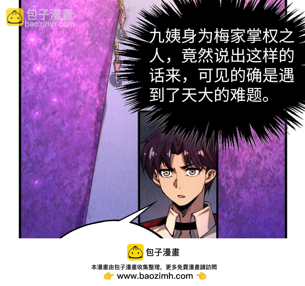 這一世我要當至尊 - 第431話 翻臉(2/4) - 5