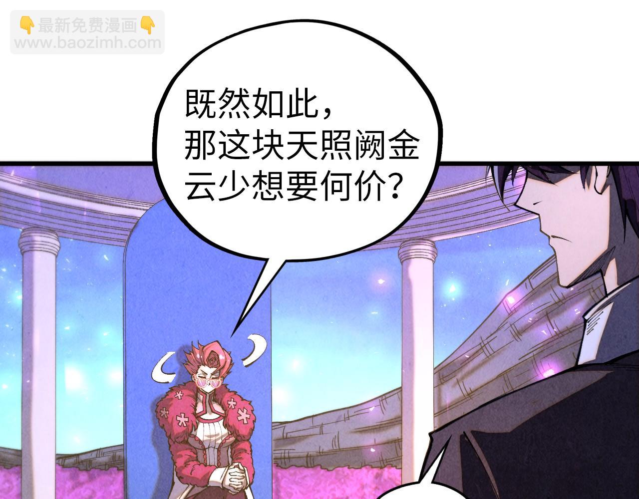 這一世我要當至尊 - 第431話 翻臉(2/4) - 7