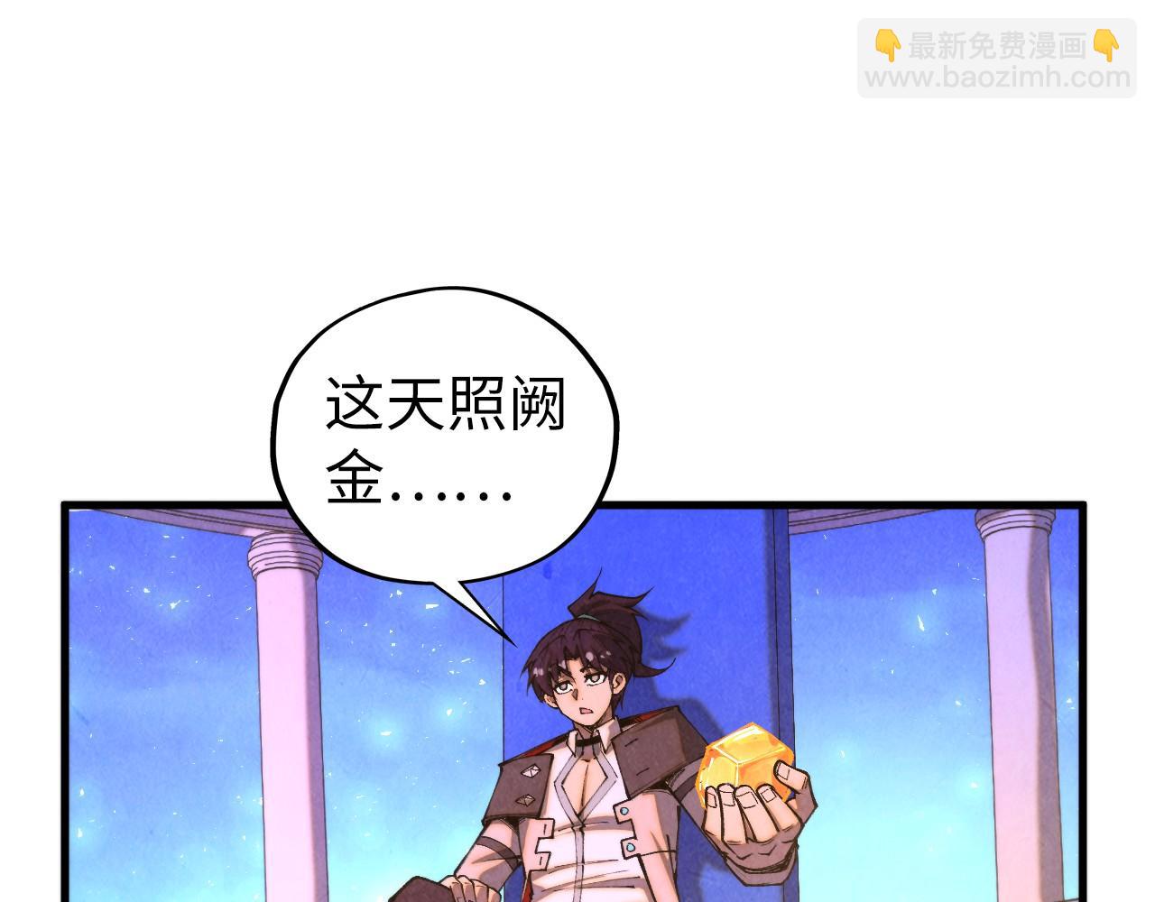 這一世我要當至尊 - 第431話 翻臉(2/4) - 1