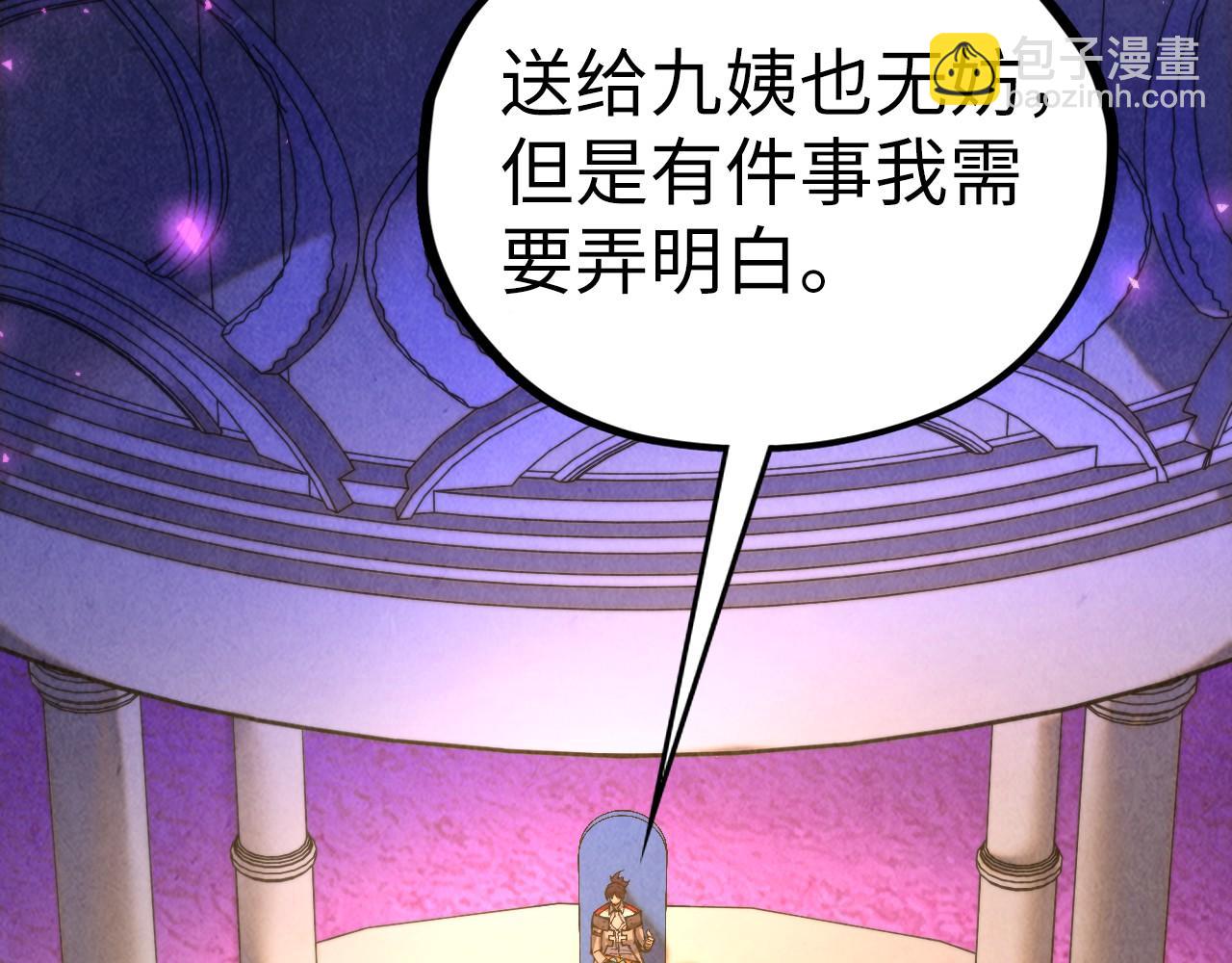 這一世我要當至尊 - 第431話 翻臉(2/4) - 3