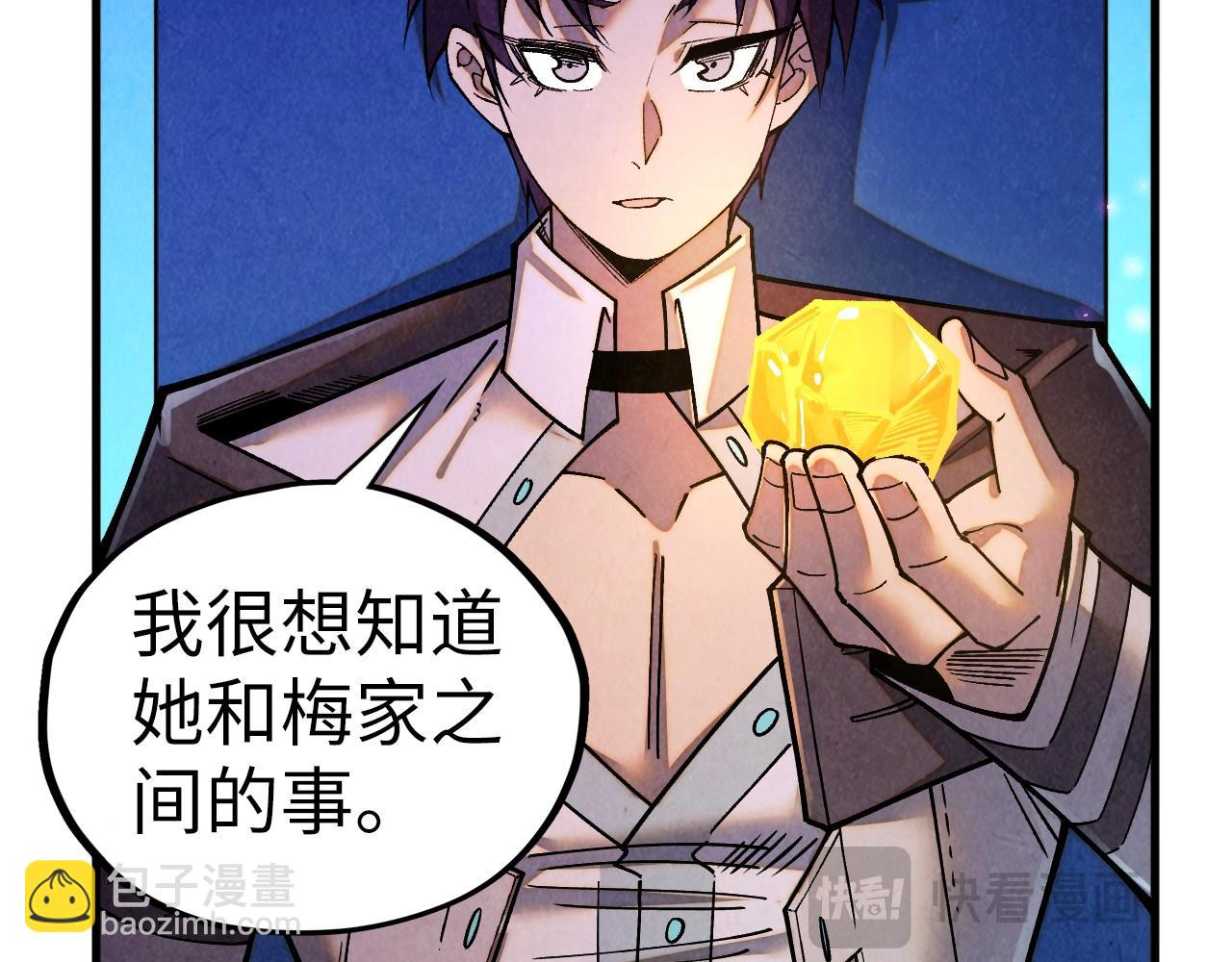 這一世我要當至尊 - 第431話 翻臉(2/4) - 7