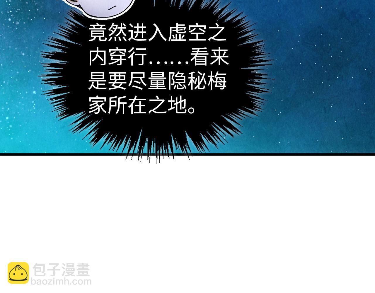 這一世我要當至尊 - 第431話 翻臉(1/4) - 8