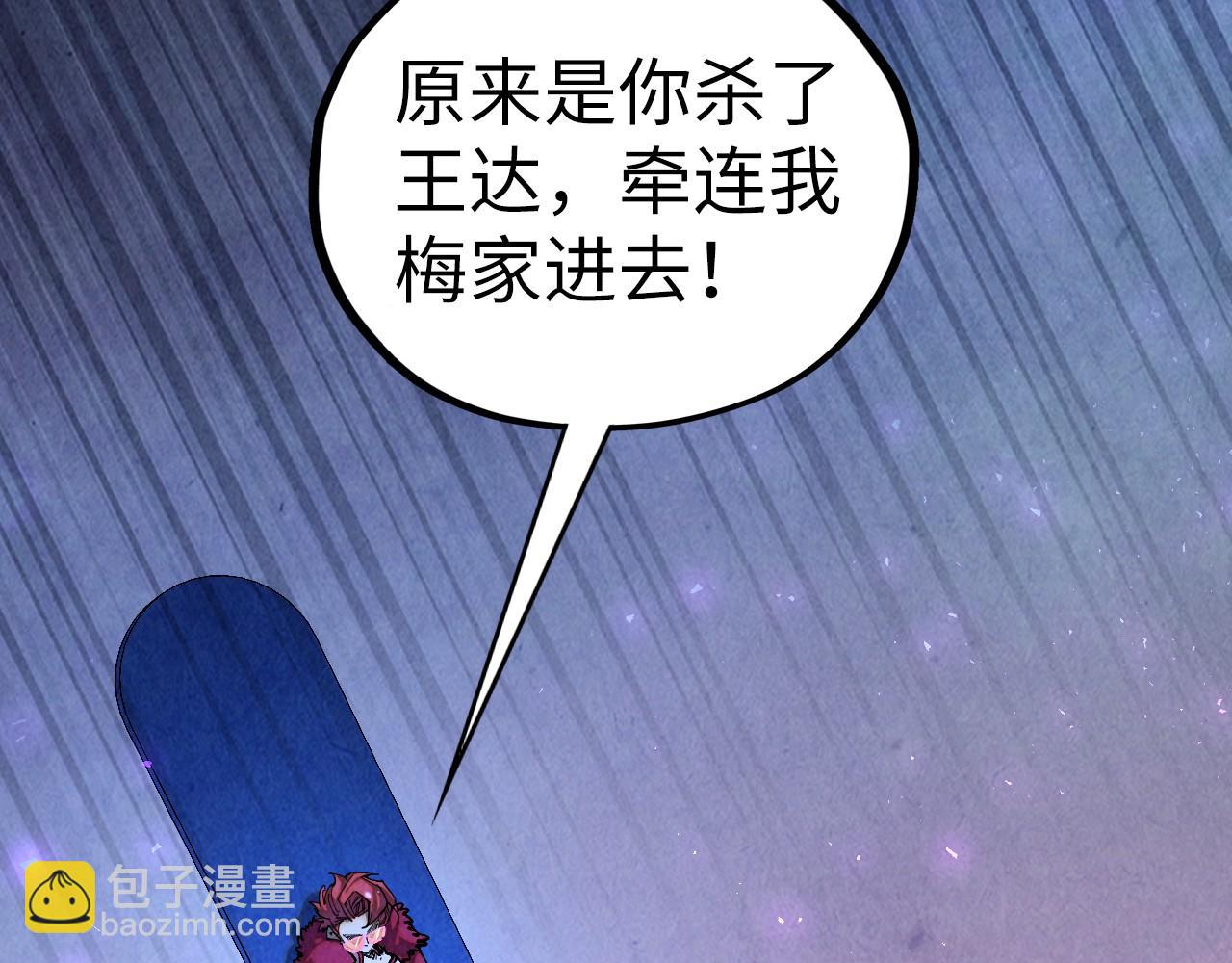 這一世我要當至尊 - 第431話 翻臉(2/4) - 2