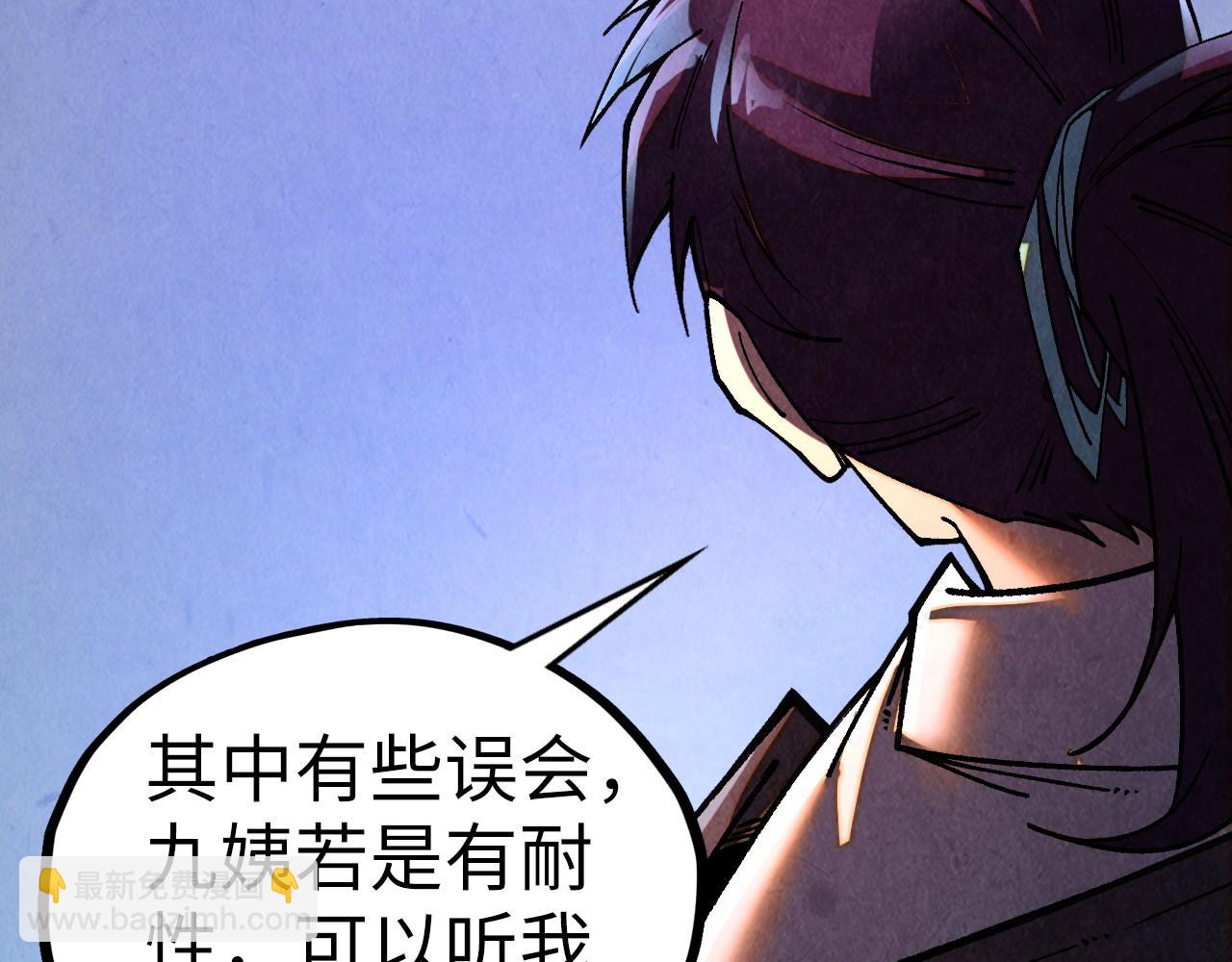 這一世我要當至尊 - 第431話 翻臉(2/4) - 4