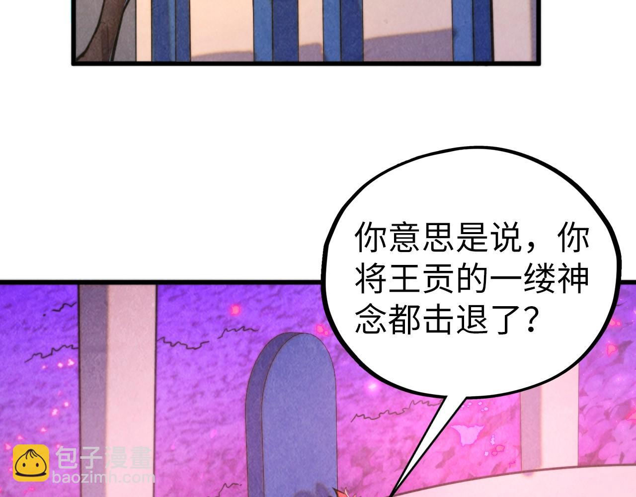 這一世我要當至尊 - 第431話 翻臉(2/4) - 7