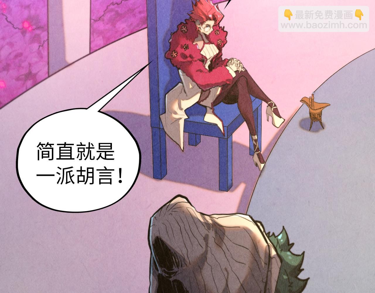 這一世我要當至尊 - 第431話 翻臉(2/4) - 8