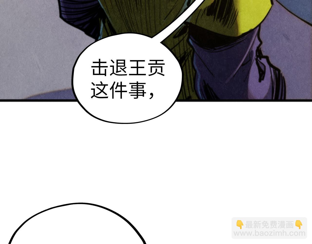 這一世我要當至尊 - 第431話 翻臉(2/4) - 2