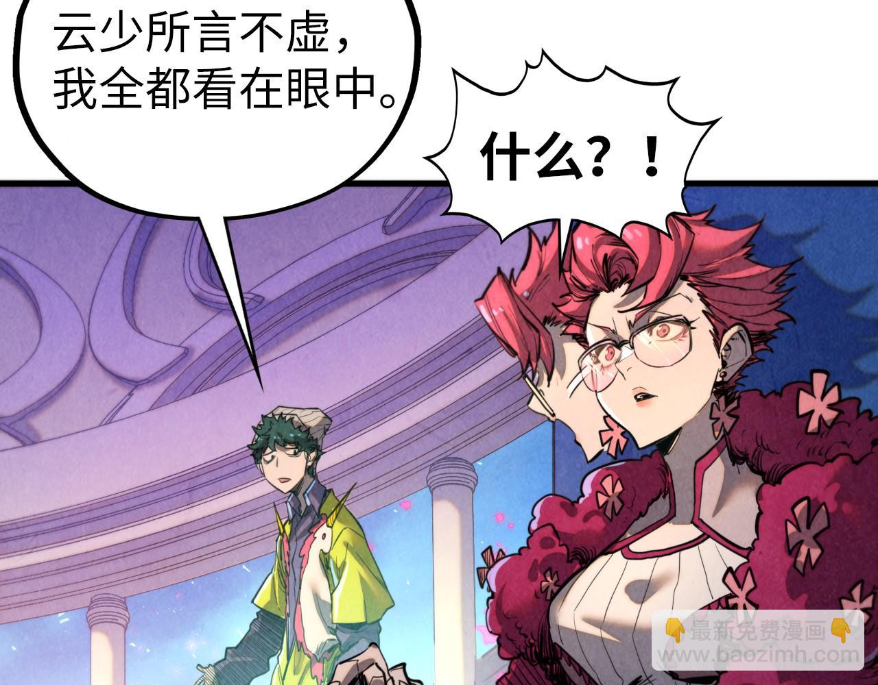 這一世我要當至尊 - 第431話 翻臉(2/4) - 3