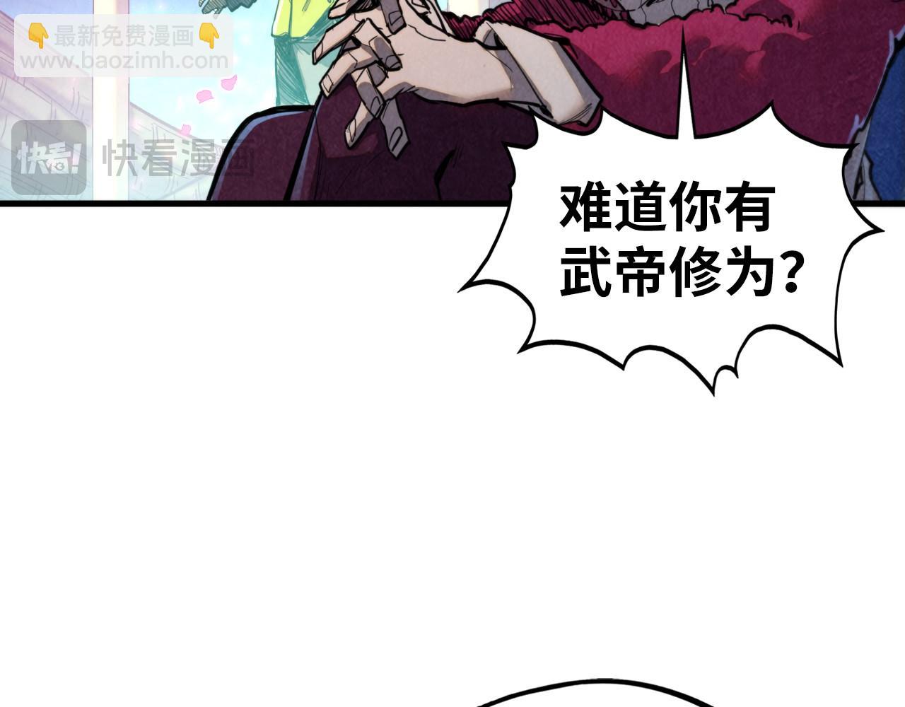 這一世我要當至尊 - 第431話 翻臉(2/4) - 4