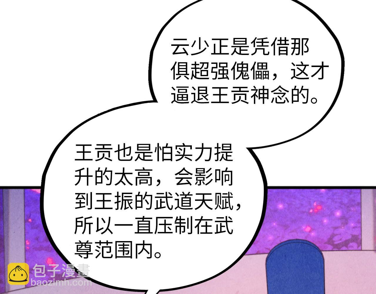 這一世我要當至尊 - 第431話 翻臉(2/4) - 5