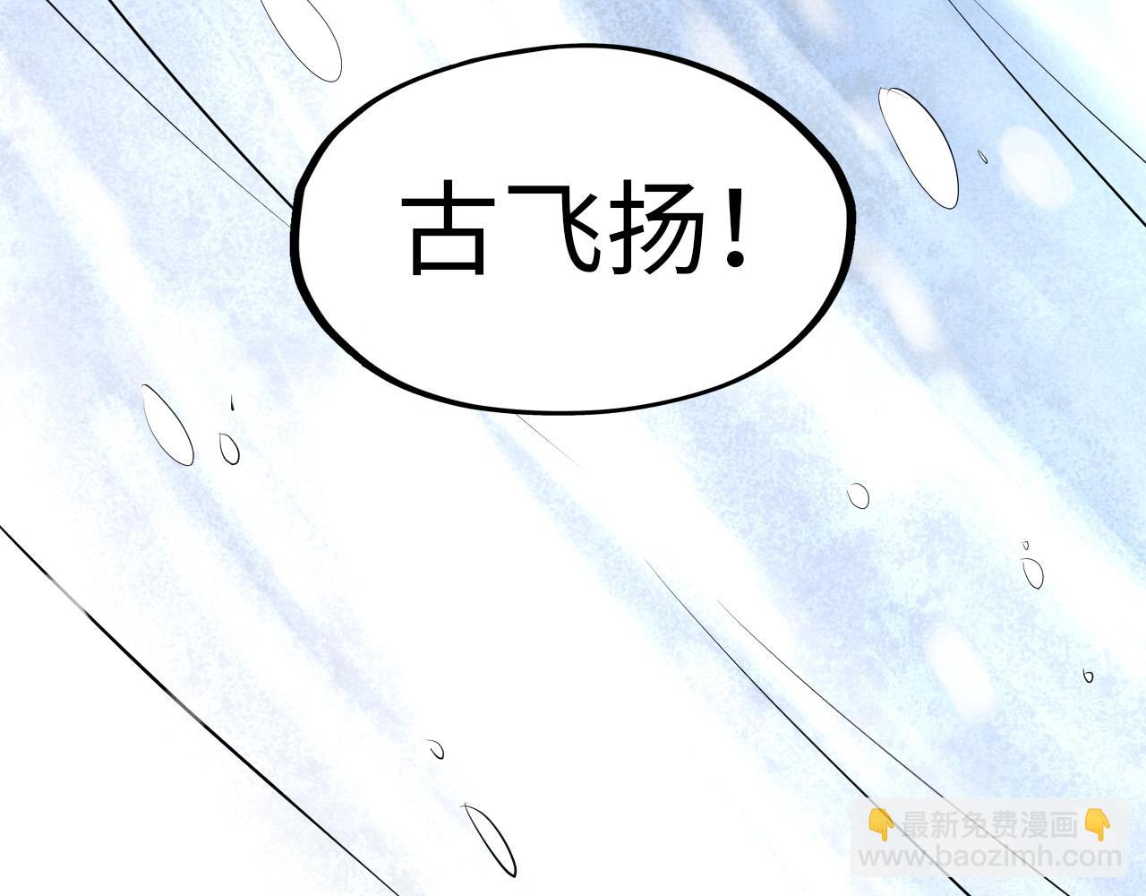 這一世我要當至尊 - 第47話 洛雲裳的心上人(2/3) - 1