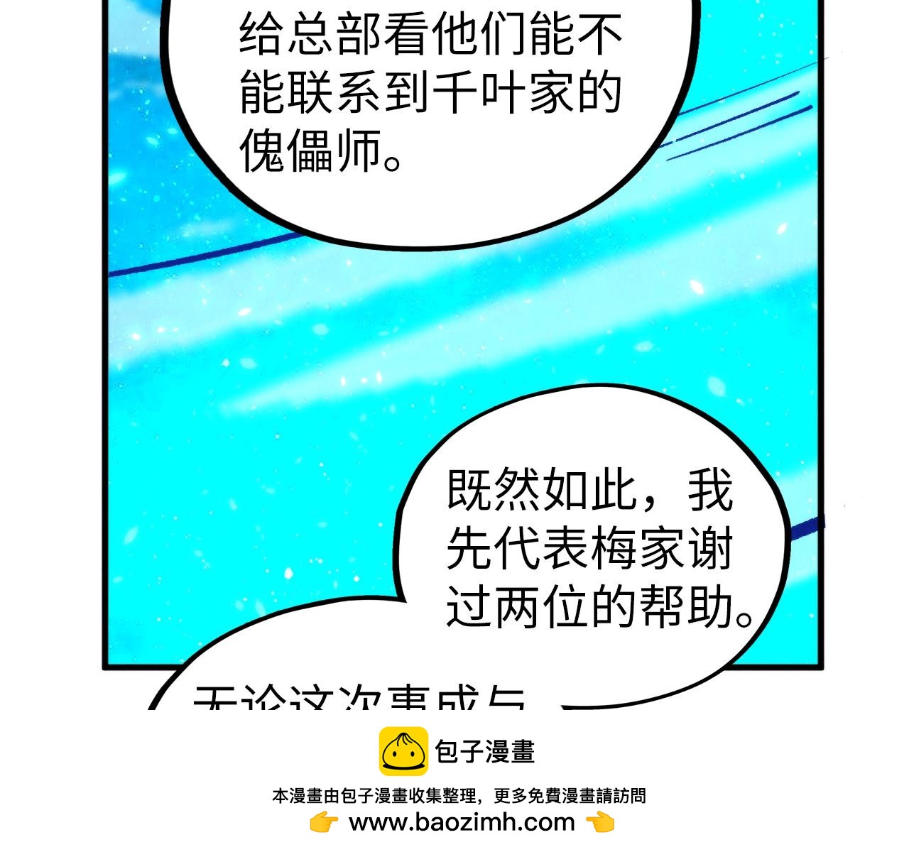 這一世我要當至尊 - 第433話 門和鑰匙(2/4) - 6