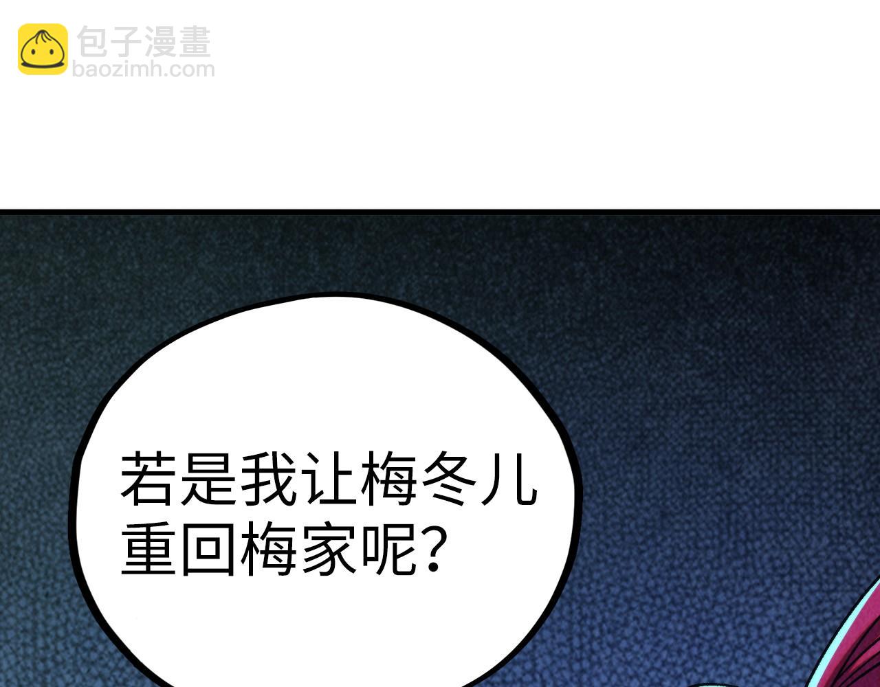 這一世我要當至尊 - 第433話 門和鑰匙(1/4) - 3