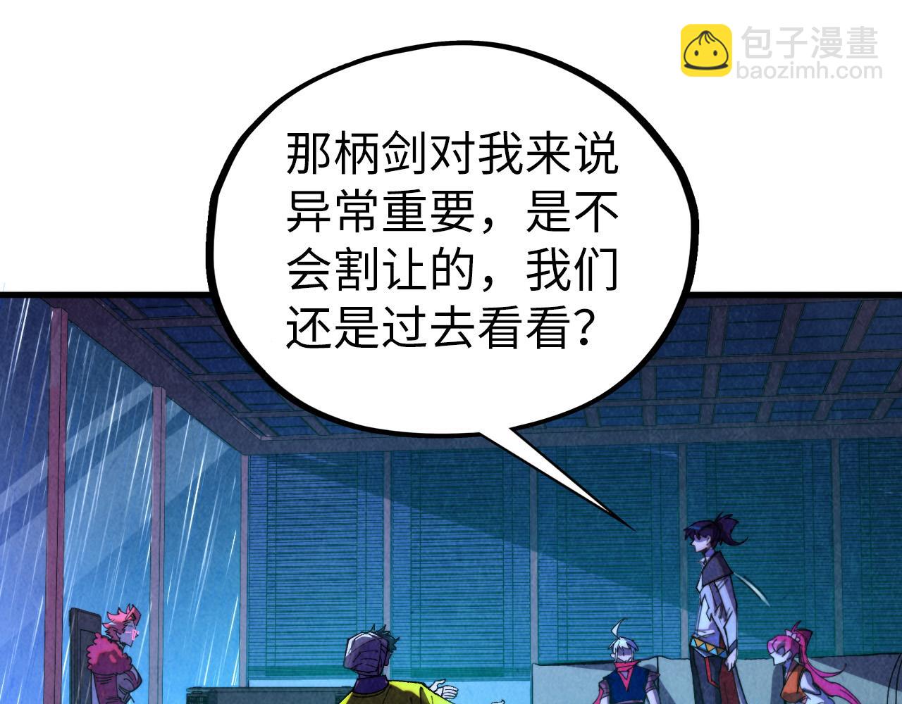 這一世我要當至尊 - 第433話 門和鑰匙(1/4) - 7