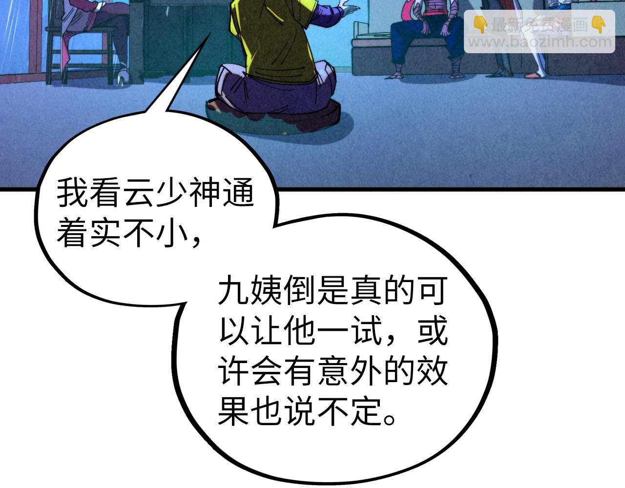 這一世我要當至尊 - 第433話 門和鑰匙(1/4) - 8