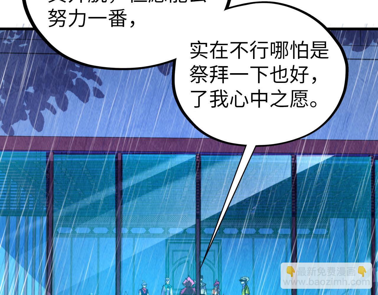 這一世我要當至尊 - 第433話 門和鑰匙(1/4) - 5