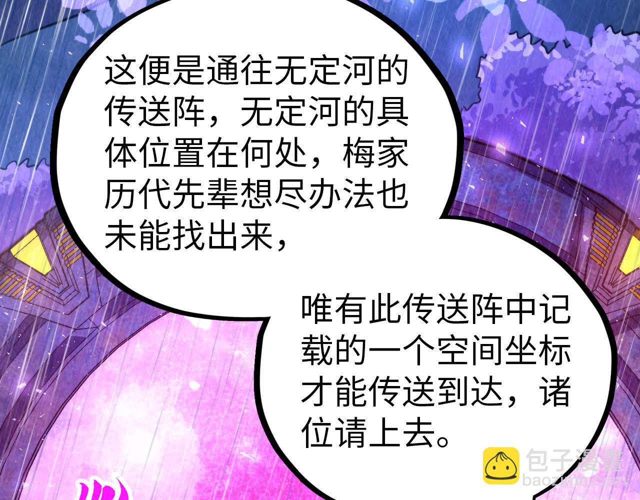 這一世我要當至尊 - 第433話 門和鑰匙(1/4) - 3