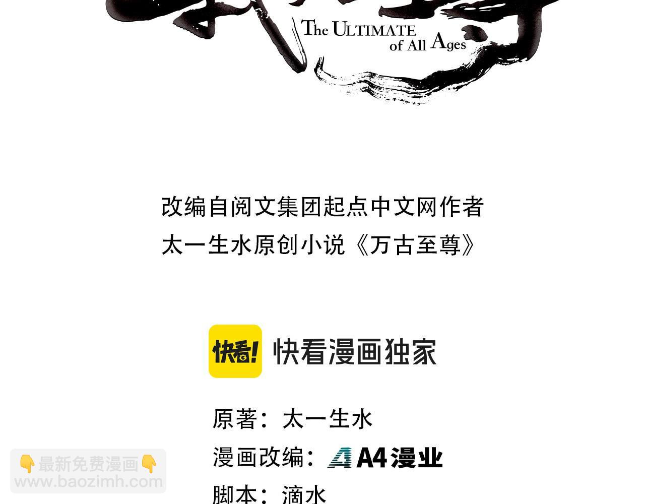 這一世我要當至尊 - 第433話 門和鑰匙(1/4) - 3