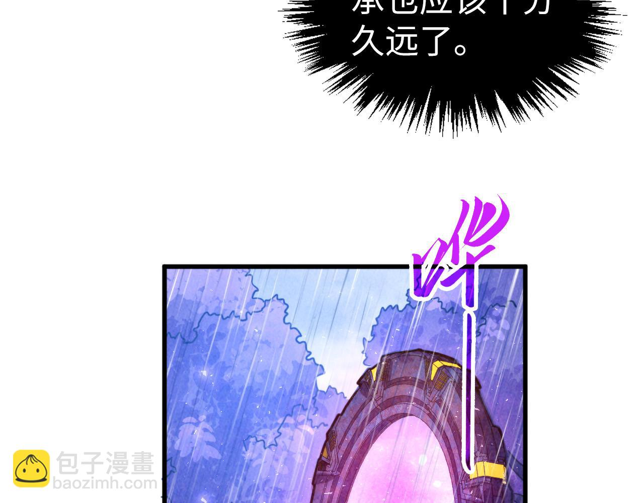 這一世我要當至尊 - 第433話 門和鑰匙(1/4) - 6