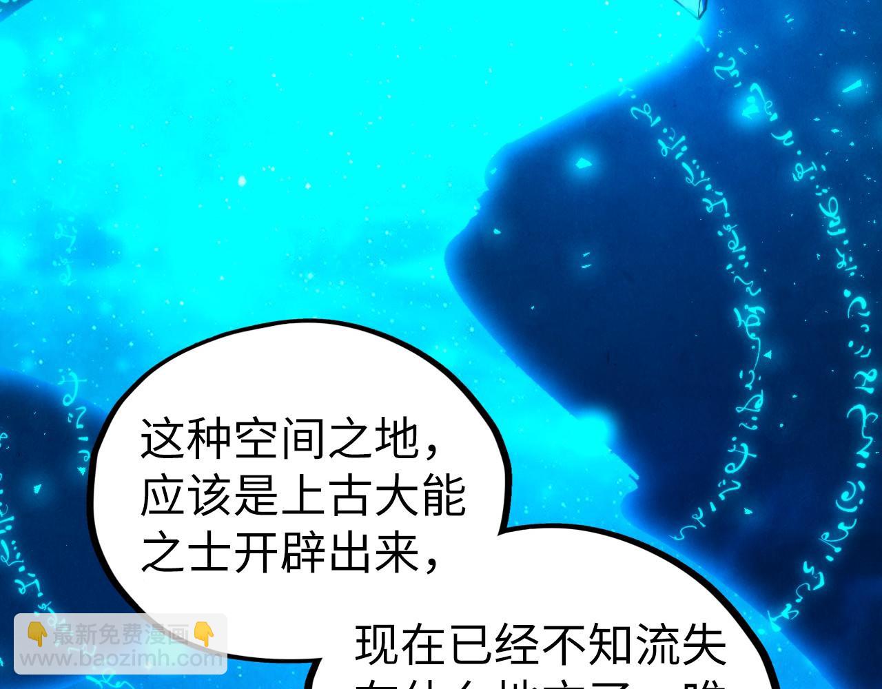 這一世我要當至尊 - 第433話 門和鑰匙(1/4) - 4