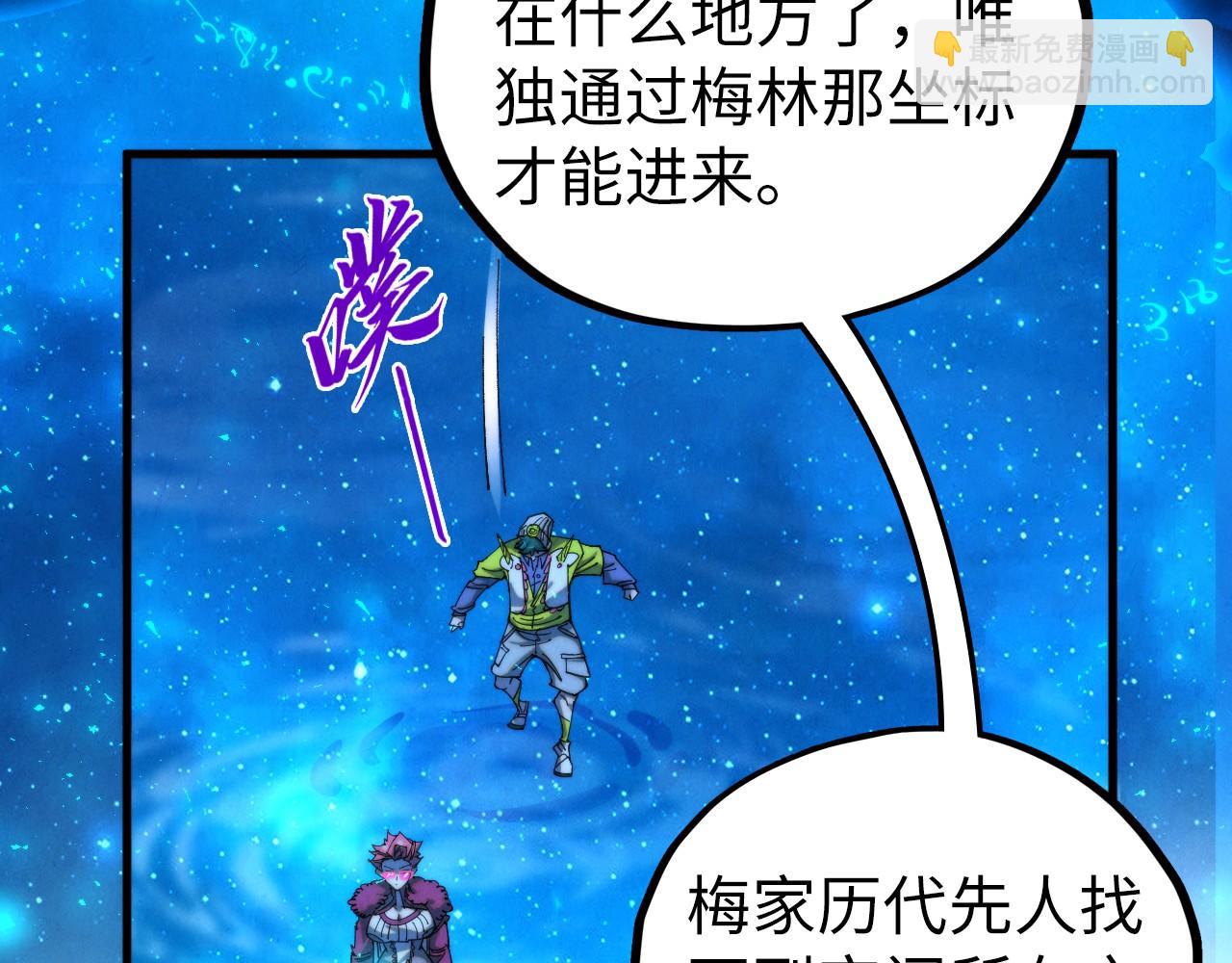 這一世我要當至尊 - 第433話 門和鑰匙(1/4) - 5