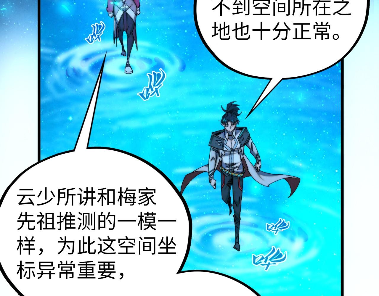 這一世我要當至尊 - 第433話 門和鑰匙(1/4) - 6