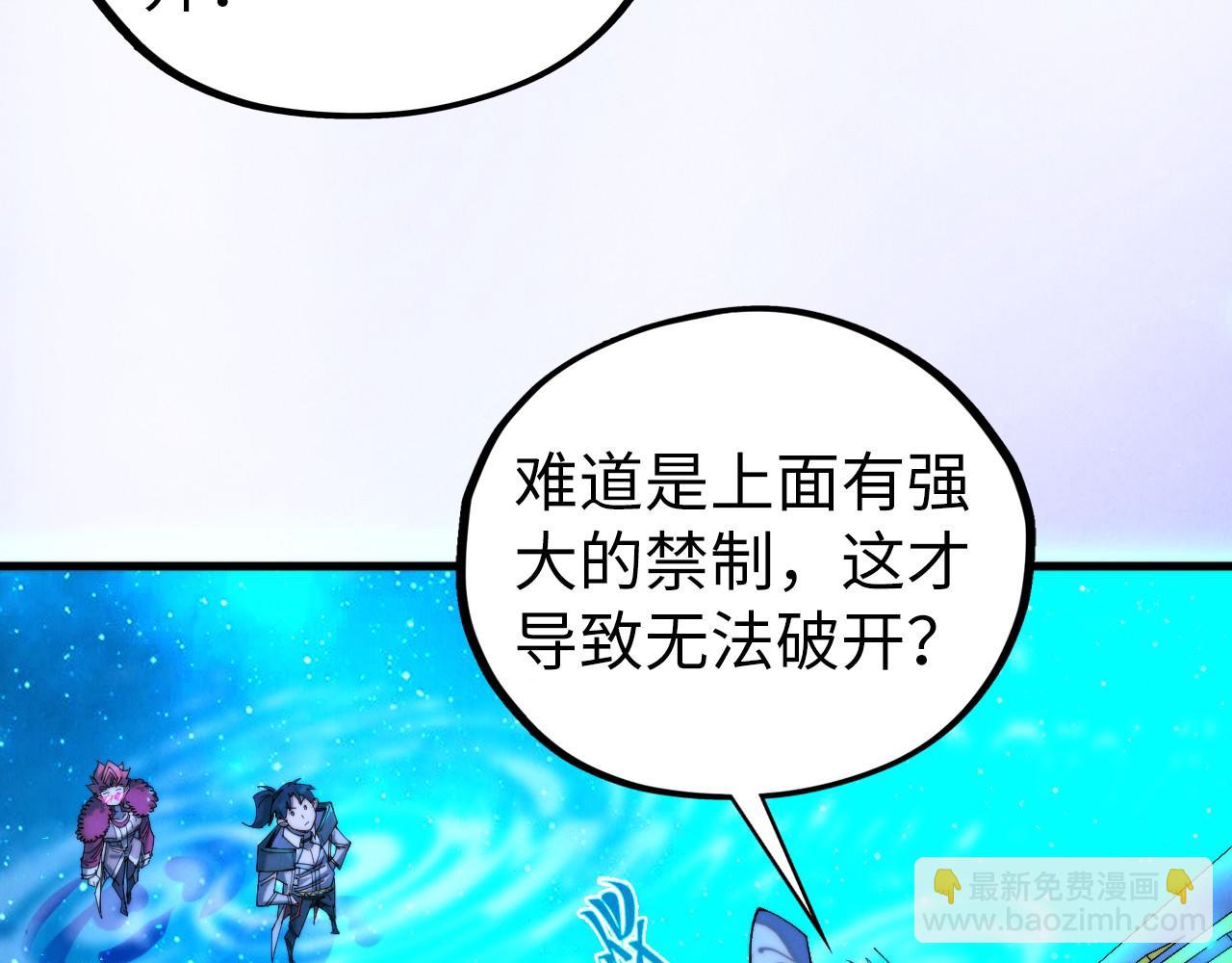 這一世我要當至尊 - 第433話 門和鑰匙(1/4) - 8