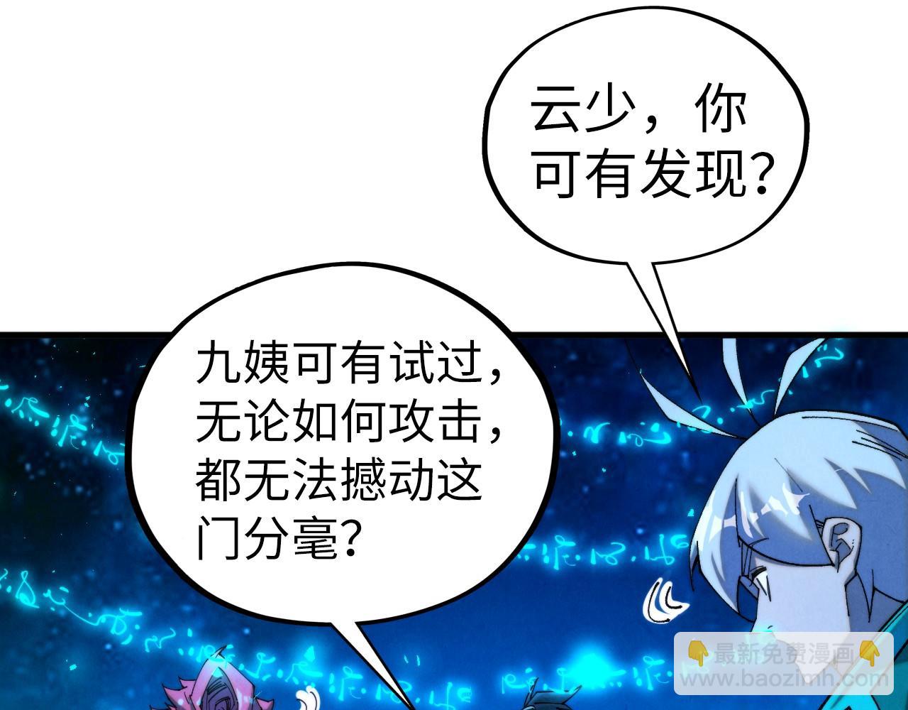 這一世我要當至尊 - 第433話 門和鑰匙(1/4) - 2