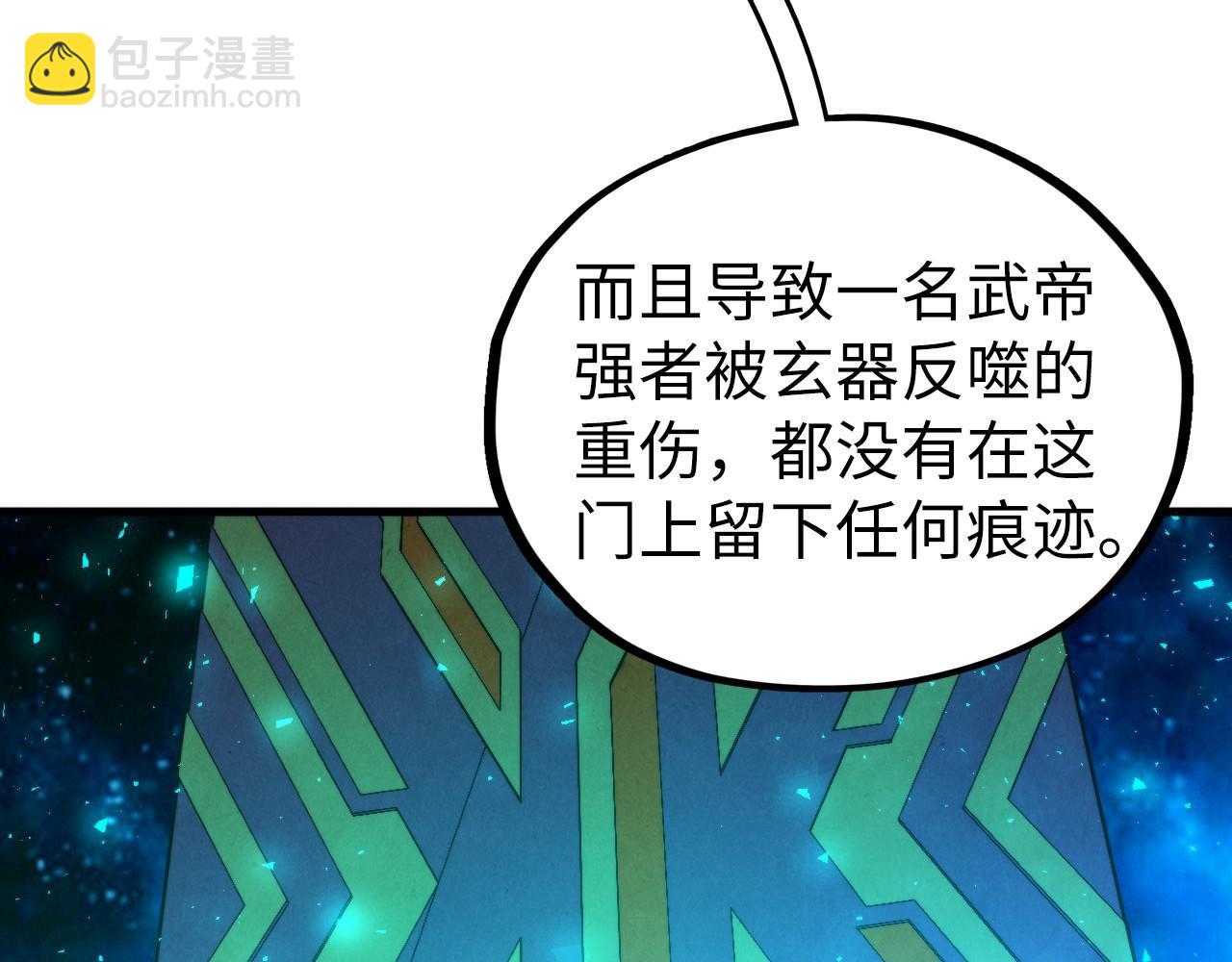 這一世我要當至尊 - 第433話 門和鑰匙(1/4) - 4